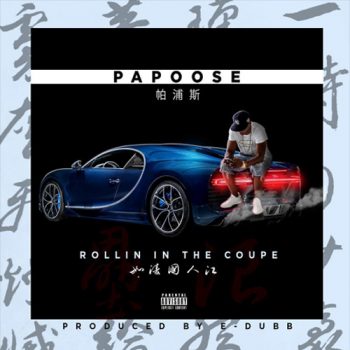 papoose-coupe