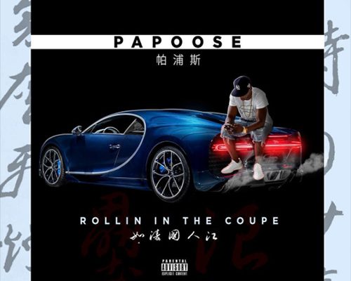 papoose-coupe